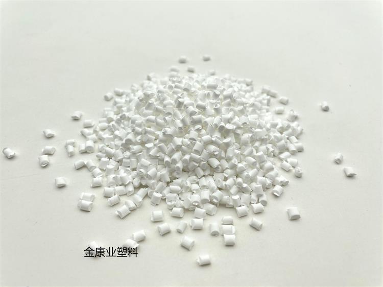 改性（xìng）塑料