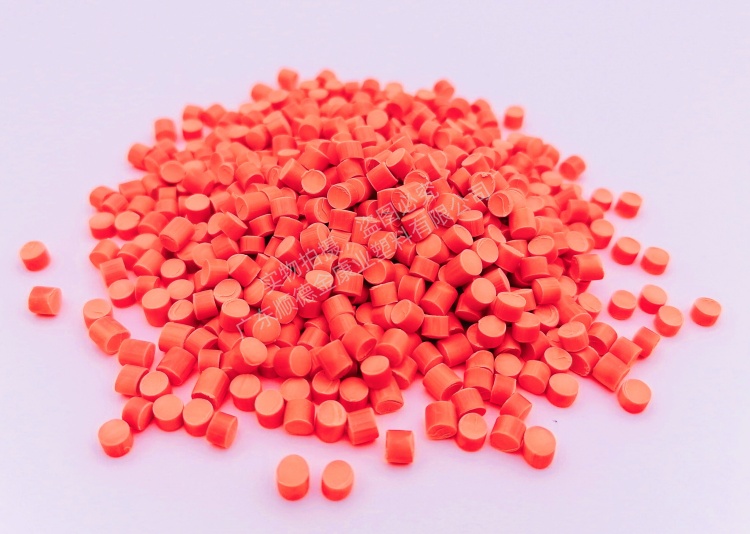 橘紅PVC顆（kē）粒